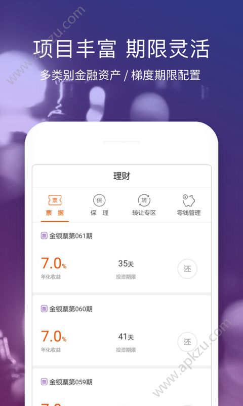 金投手app官方版下载  v4.3.3图4
