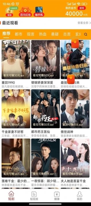 寻觅短视频app官方版  v5.6.3图2