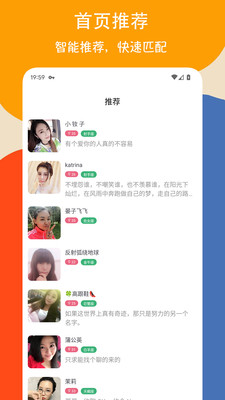 甜瓜交友app手机版  v5.0.3图2