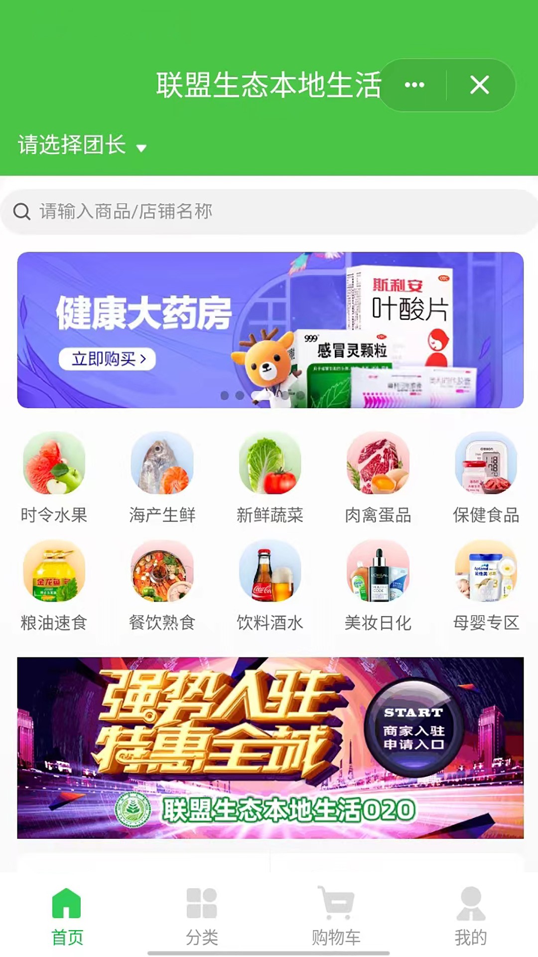 联盟生态图5
