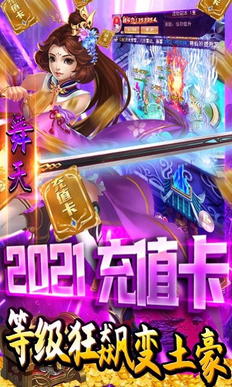 六界神武手游官网最新版 v1.101图4