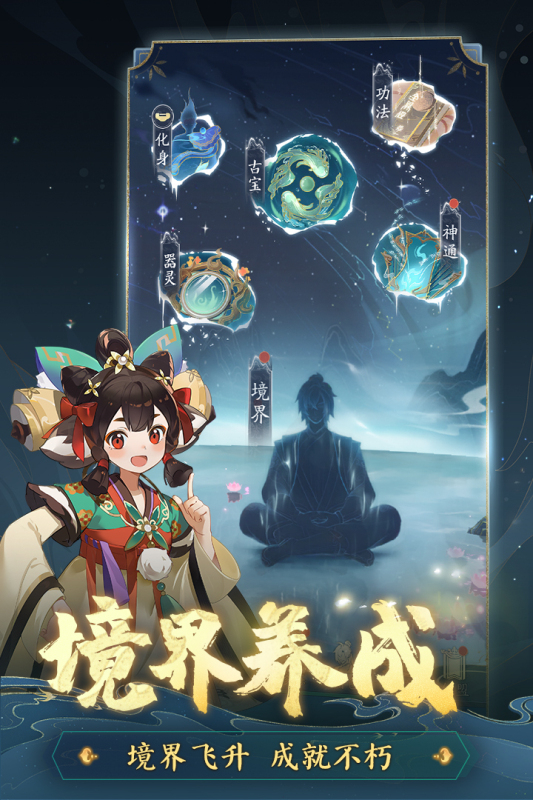  踏风行官方版图2