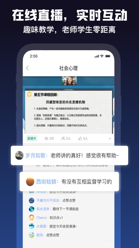 愈见心理咨询图1
