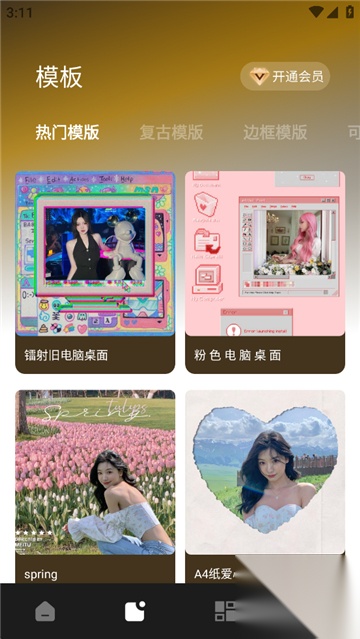 像素蛋糕AI修图图2