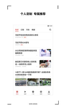 ZAKER新闻最新版图2