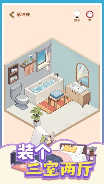 房间装饰3D贴纸图3