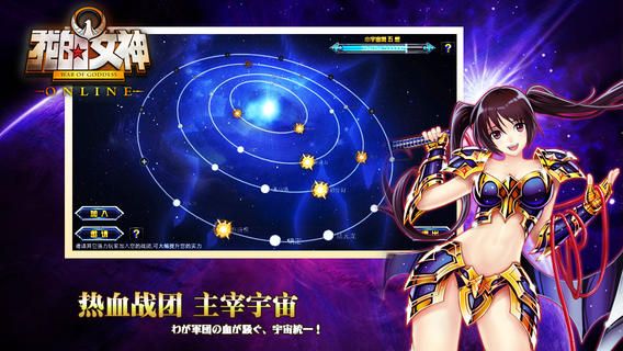 我的女神OL游戏官方正式版图片1