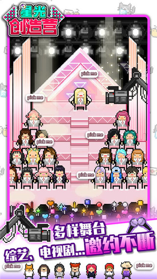 星光创造营图2