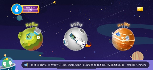 新诺星球app官方手机版下载  v1.0图1