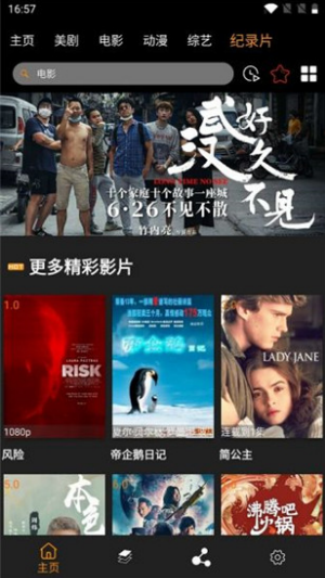 吃哦看影视安卓版app下载  v2.0图2