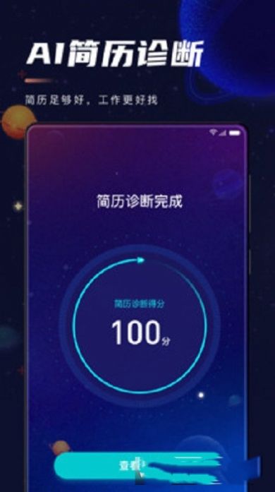 职星app官网最新下载安装  v1.0.0图3
