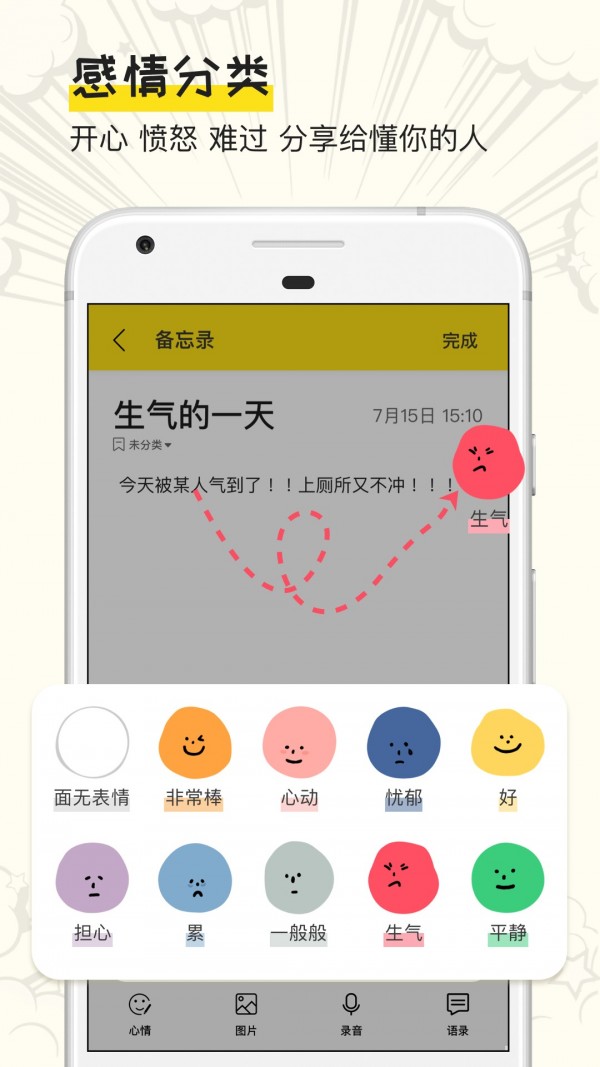 手帐日记app推荐下载  v1.0.1图2