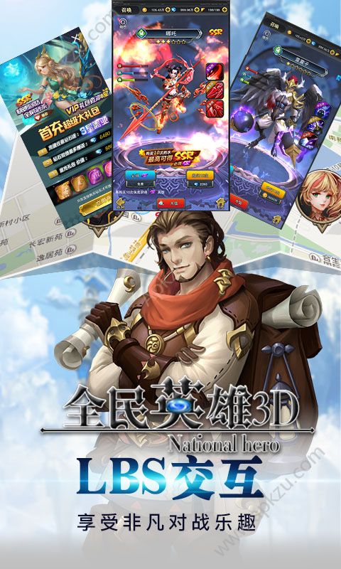 全民英雄3D飞升版图4