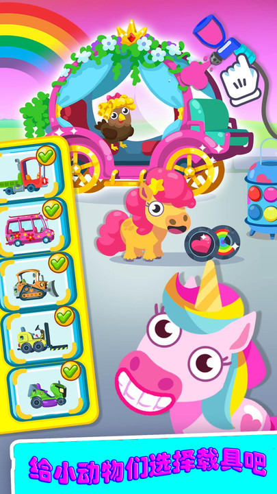 宝宝农场游乐园金币安卓版  v1.0.6图2