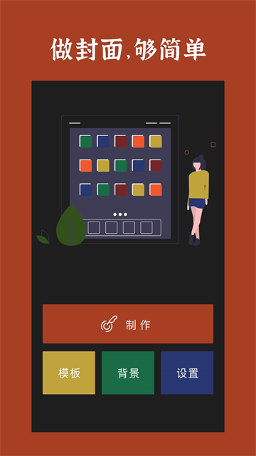 封面制作图5