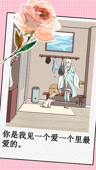 暴击前任游戏图2