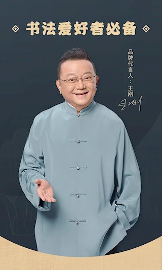 掌上碑帖最新版图1