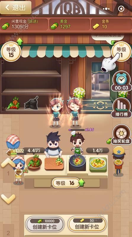 外卖大亨小程序图3