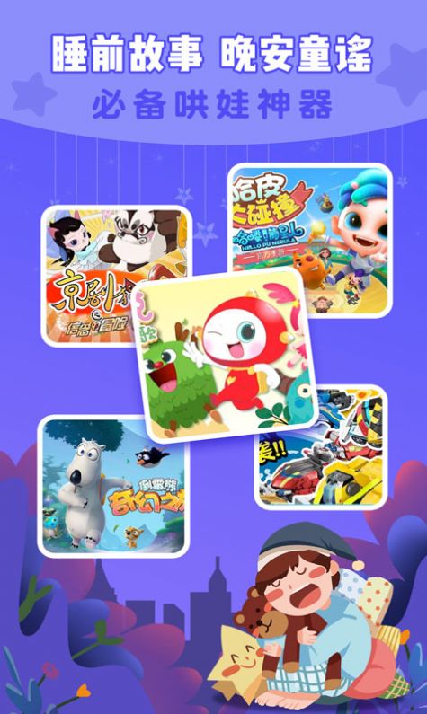 小恐龙儿歌App官方手机版下载  v8.1图2