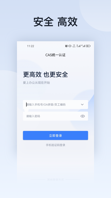 钱大妈办公门店管理 图1