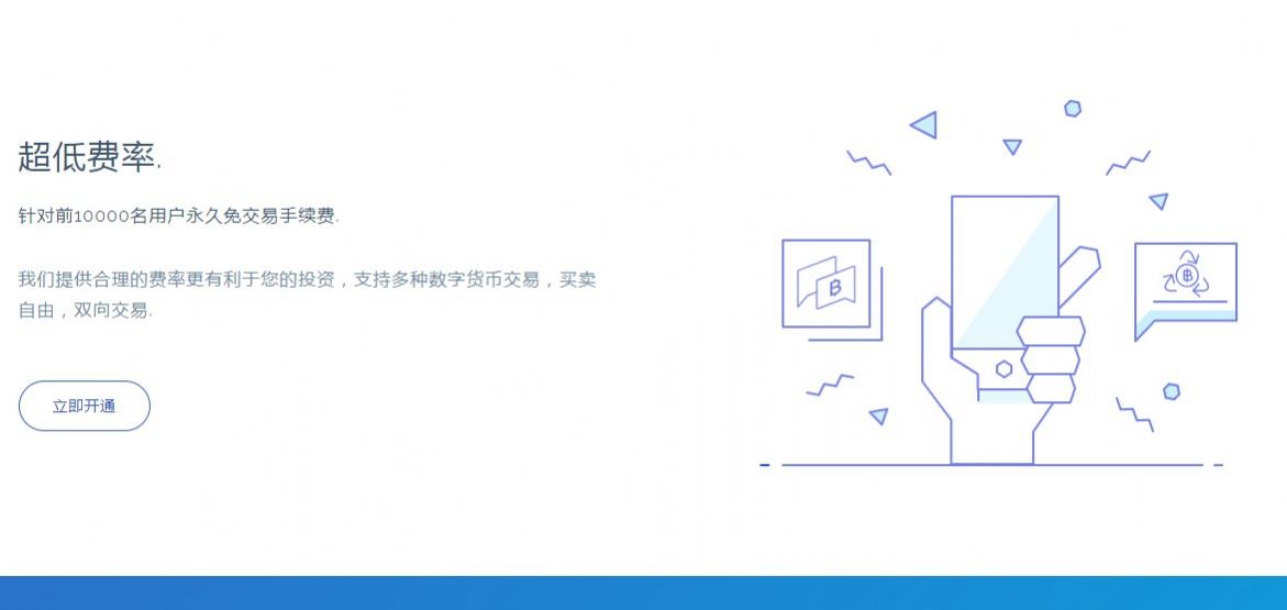 夸克otc交易平台app图3