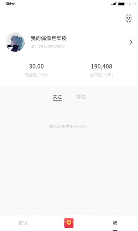 瓶子短视频app图1