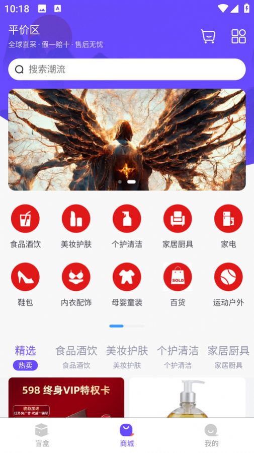 云链盲盒app官方版 v1.0.0图3