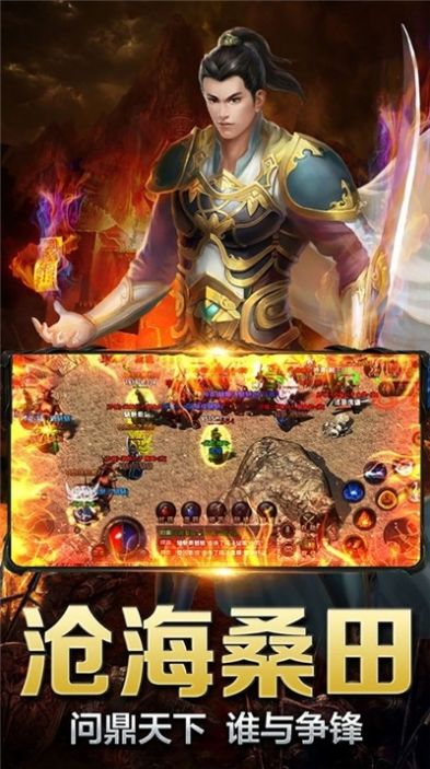 天狂传说传奇手游图2