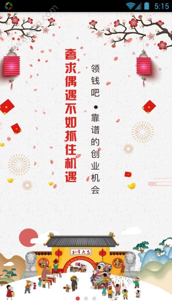 爱农领钱吧app图4