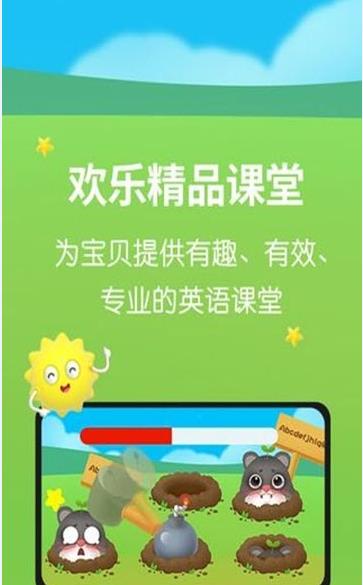 欧美思AI外教app官方软件下载  v1.0.0图1