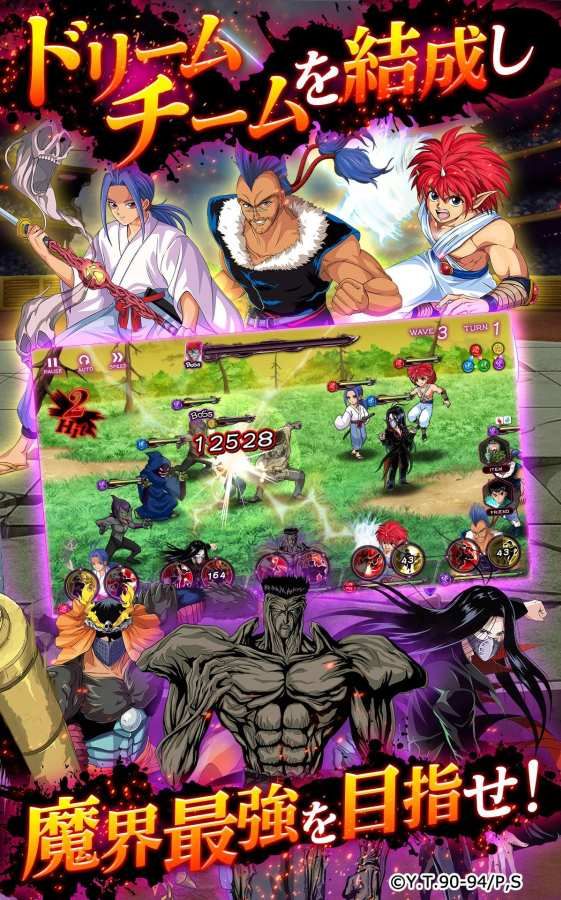 幽游白书最新官网游戏手机版下载图片2