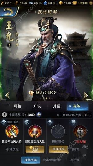 乱世王者手游官网图3