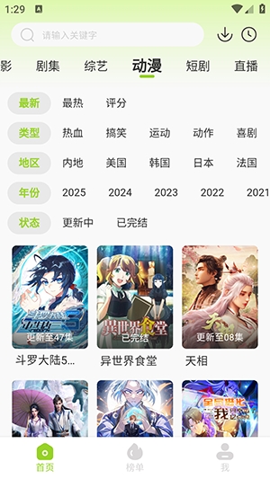 悟空视频免费最新版图2