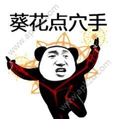 抖音朋友过两招表情包gif图片分享斗图必备  v21.0.0图2