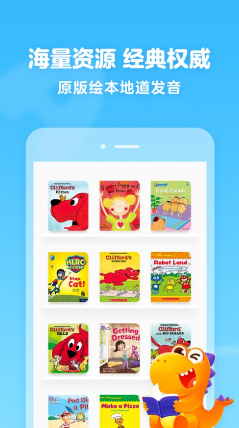 瓜瓜龙绘本打卡软件app红包版下载  v1.2.3图3