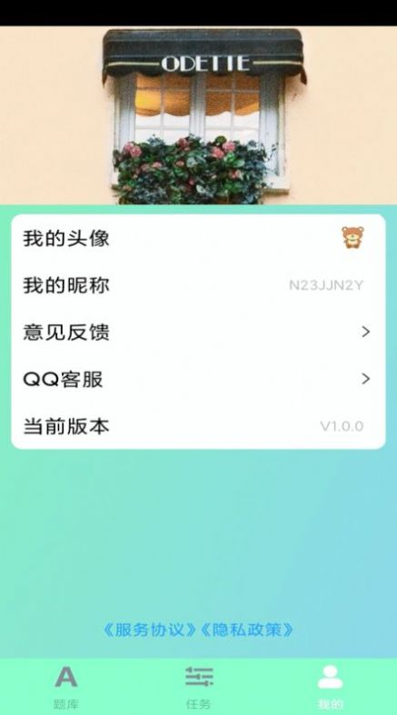 开心小答人图2