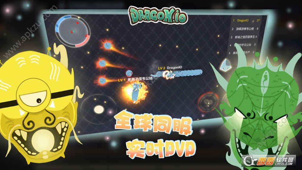 龙珠IO官方图2