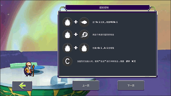 龙珠z战斗中文版图4