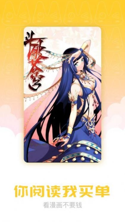 好看漫画app安卓版推荐下载  v3.6.4图1