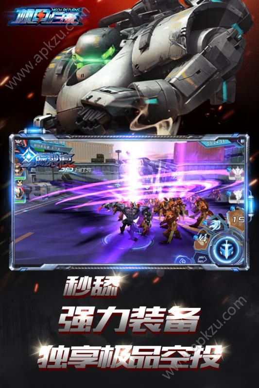 机甲归来手游官网图4