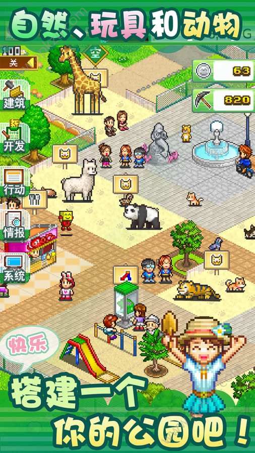 开罗发现动物公园金币最新安卓版  v1.0图2