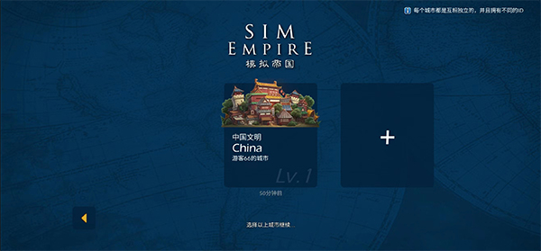 模拟帝国安卓版图2