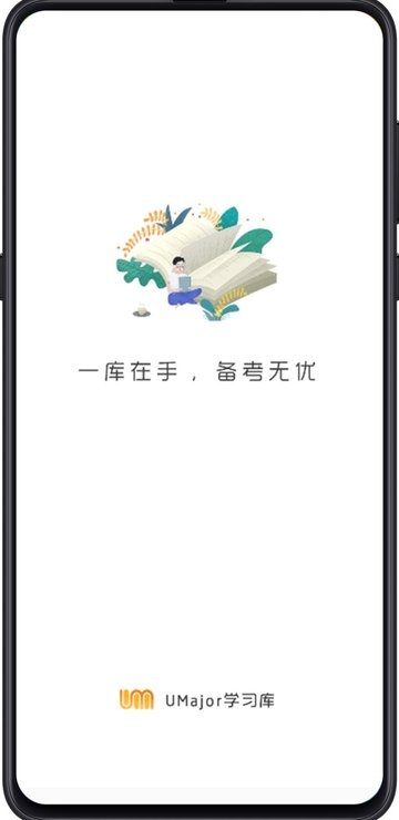 大学专业课app手机版官方下载  v1.1.2图5