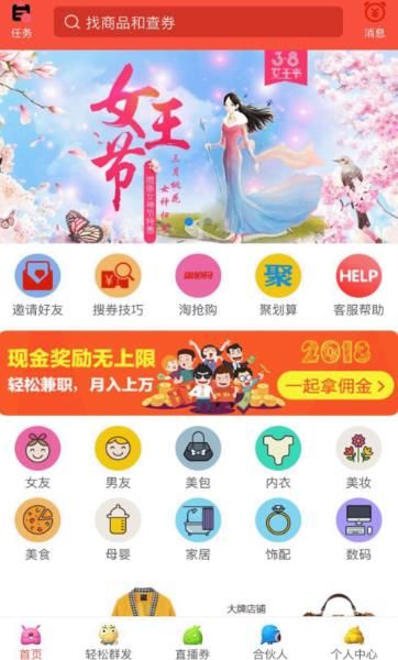 揽鱼购物app客户端官方下载图片1