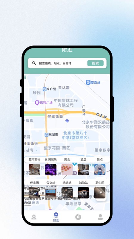 路影随行免费版图2