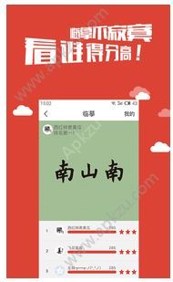 写字先生官方版app下载安装  v2.4.9图4