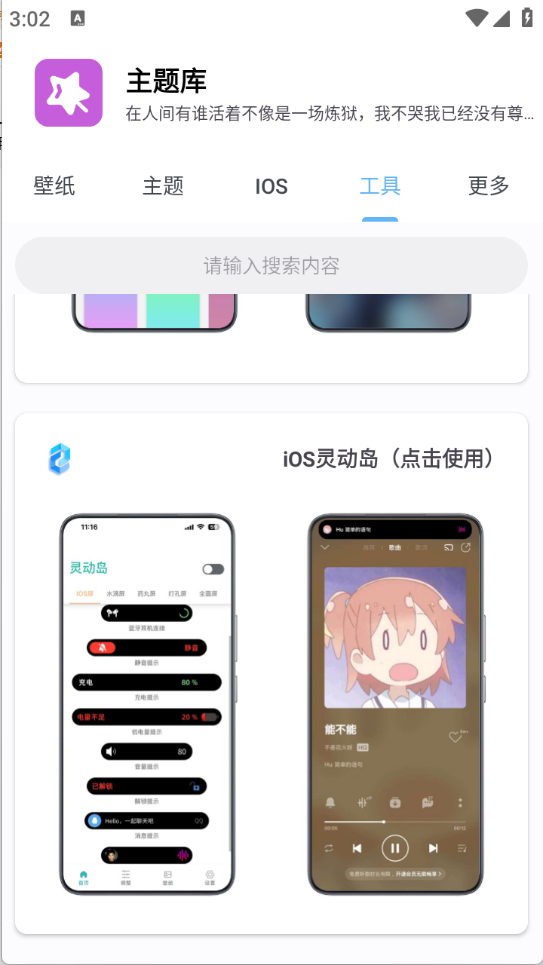 主题库图3