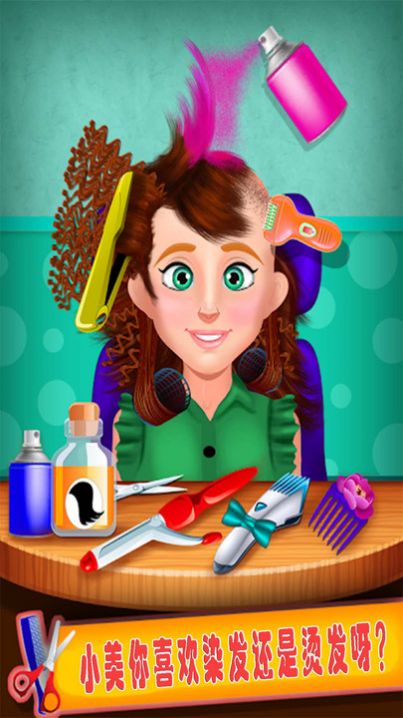 小小美容发型师游戏安卓手机版 v1.8图2