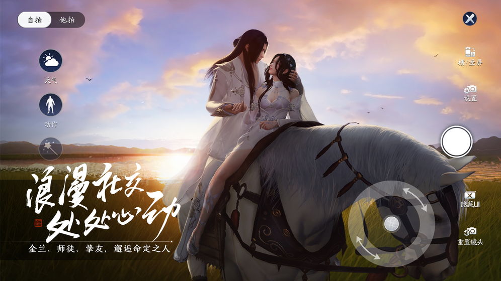 天涯明月刀手游传薪版本焦恩俊代言最新下载 v0.0.91图2