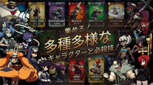 skullgirls手游ios苹果版下载  v1.0图3